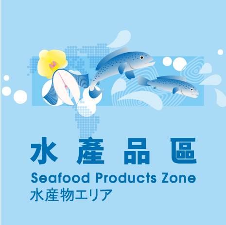 農糧精品 EXQUISITE AGRICULTURAL PRODUCTS