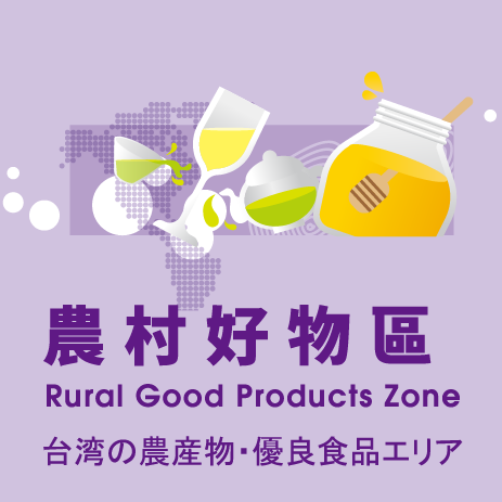 銀髮友善 AGE-FRIENDLY PRODUCTS