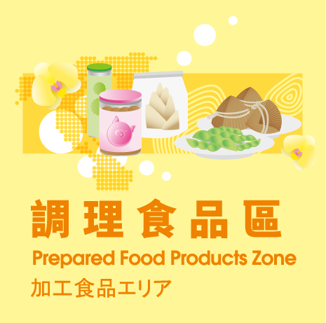 農村好物 RURAL GOOD PRODUCTS